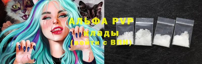 A-PVP Соль  Гаджиево 