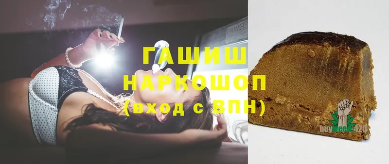 купить наркотик  Гаджиево  ГАШИШ Premium 