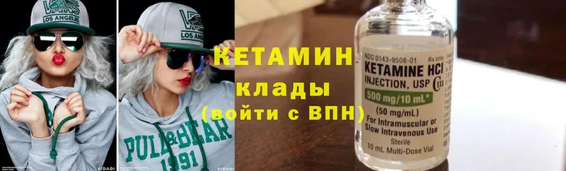 маркетплейс телеграм  Гаджиево  КЕТАМИН ketamine 